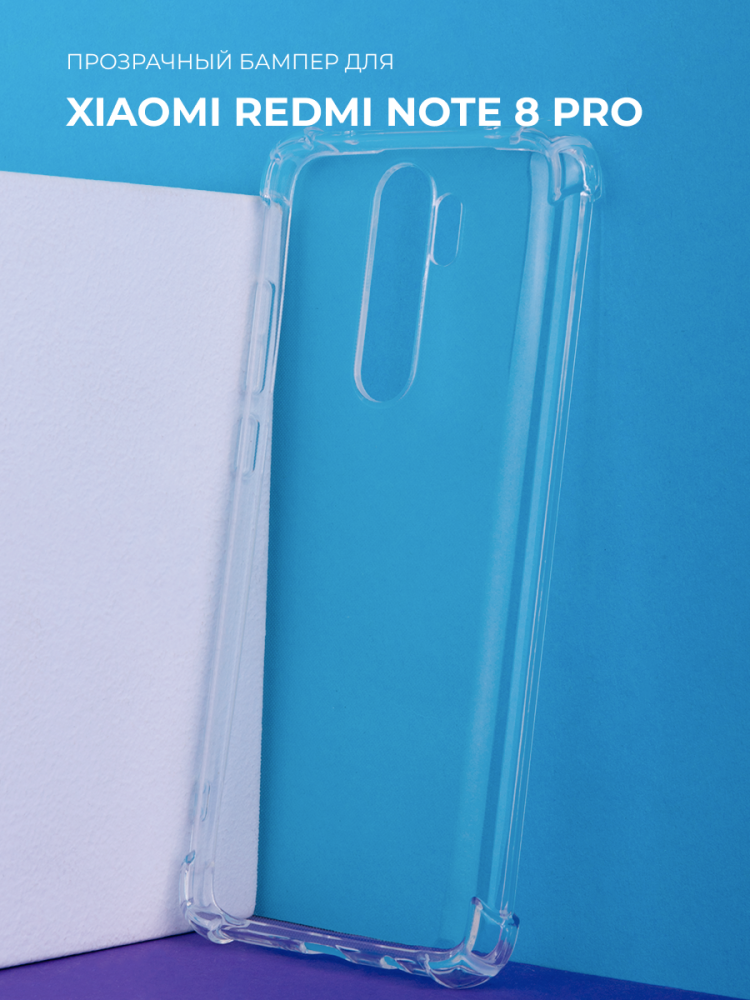 Прозрачный чехол для Xiaomi Redmi Note 8 Pro - фото 1 - id-p196963857