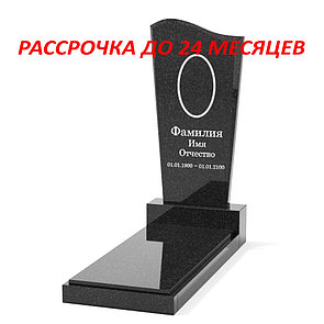 Недорогой памятник H-2.009