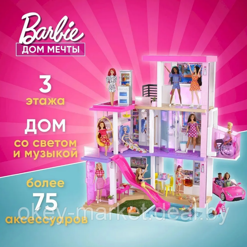 Кукольный домик Барби Mattel Дом мечты GRG93 - фото 2 - id-p166637936