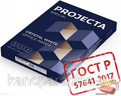 Бумага Projecta Special, А3, плотность 80 г/м2, класс В, 500 листов