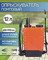 Опрыскиватель садовый ранцевый 12 л ОГ-112 Жук с телескопическим брандспойтом 650-970 мм