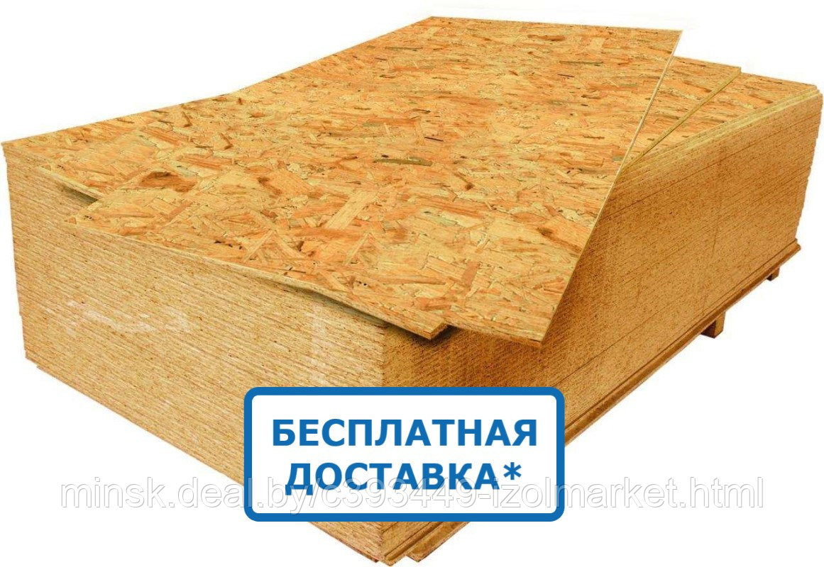 Osb Плита 18мм Купить