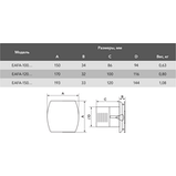 Осевой вентилятор Electrolux Argentum EAFA-150, фото 2