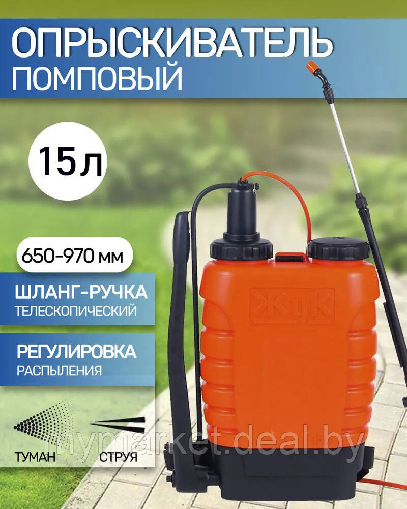 Опрыскиватель садовый ранцевый 15 л ОГ-115 Жук с телескопическим брандспойтом 650-970 мм - фото 1 - id-p189886529