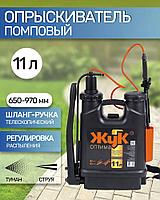 Опрыскиватель садовый ранцевый 11 л ОГ-111 Жук с телескопическим брандспойтом 650-970 мм