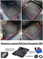 Коврики в салон EVA Jeep Renegade (3D) / Джип Рейнджер