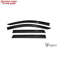 Ветровики Vinguru Nissan Qashqai II 2013-2016, крос накладные скотч 4 шт,