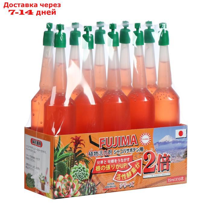 Удобрение Японское FUJIMA для кактусов и суккулентов, оранжевый, 35 мл, 10 шт (набор) - фото 1 - id-p206804240