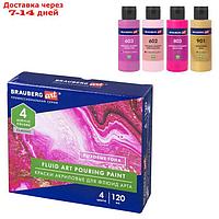 Краска для техники "Флюид Арт", набор 4 цвета х 120 мл, BRAUBERG, розовые тона