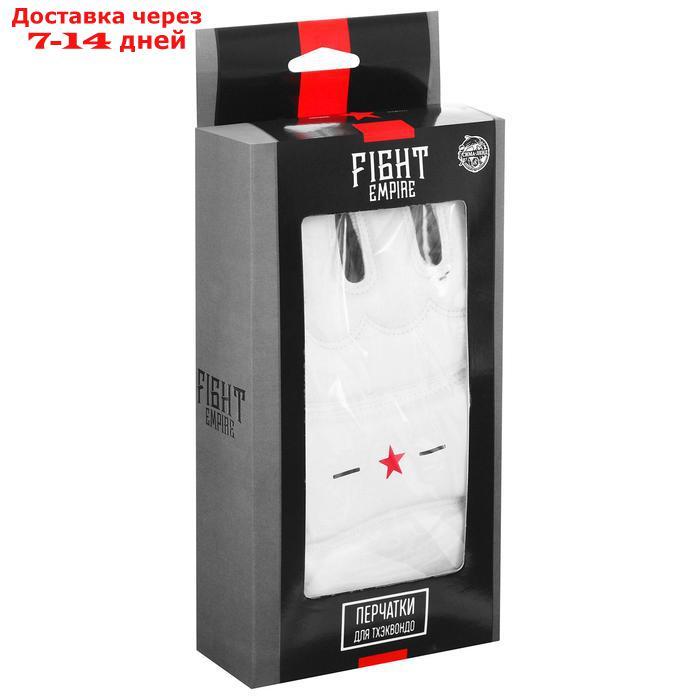 Перчатки для тхэквондо FIGHT EMPIRE, размер S - фото 2 - id-p206804413