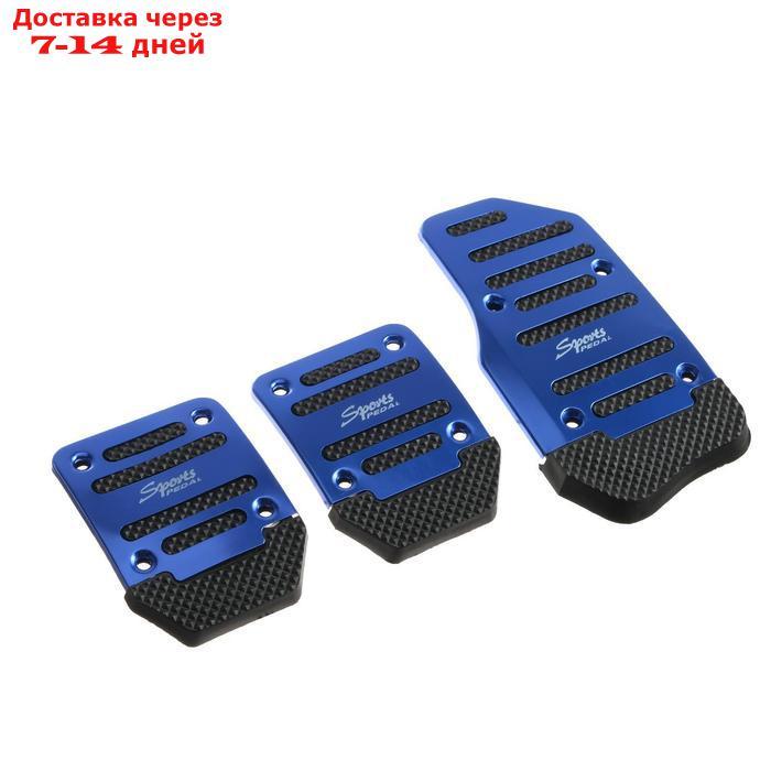 Накладки на педали CARTAGE, антискользящие, синий, набор 3 шт - фото 1 - id-p206794373