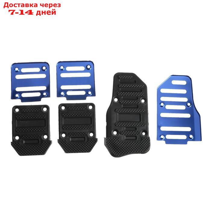 Накладки на педали CARTAGE, антискользящие, синий, набор 3 шт - фото 2 - id-p206794373