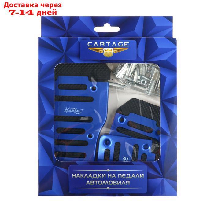 Накладки на педали CARTAGE, антискользящие, синий, набор 3 шт - фото 4 - id-p206794373