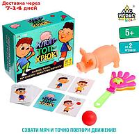 Настольная игра "Хлоп-топ-хрюк!"