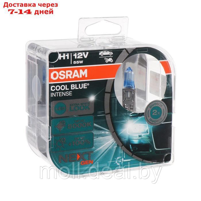Лампа автомобильная Osram COOL BLUE Intense, H1, 12 В, 55 Вт, набор 2 шт