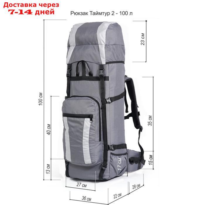 Рюкзак туристический, 100 л, отдел на шнурке, наружный карман, 2 боковые сетки, цвет серый - фото 5 - id-p206798736