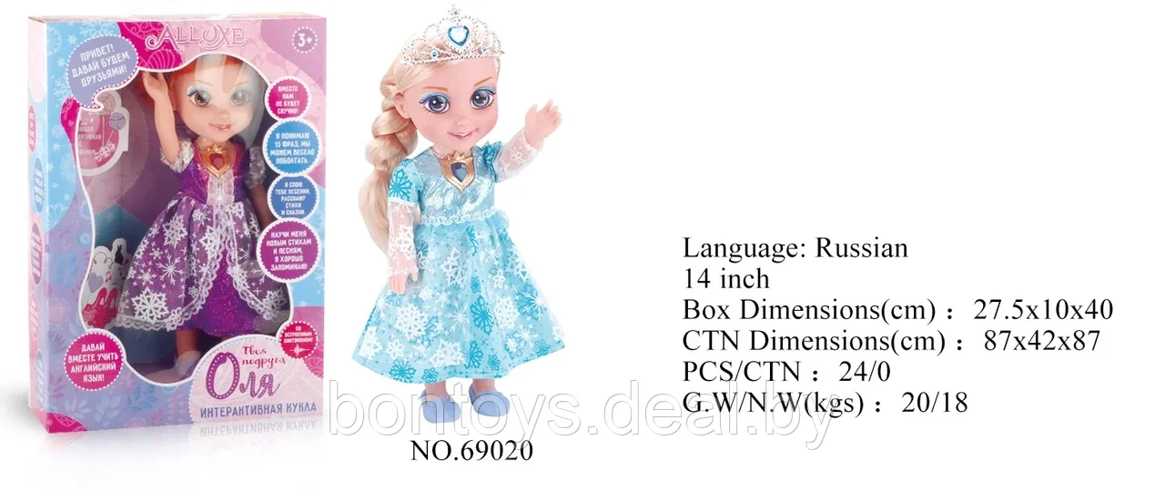 Интерактивная кукла Оля 69020 - фото 1 - id-p206884723