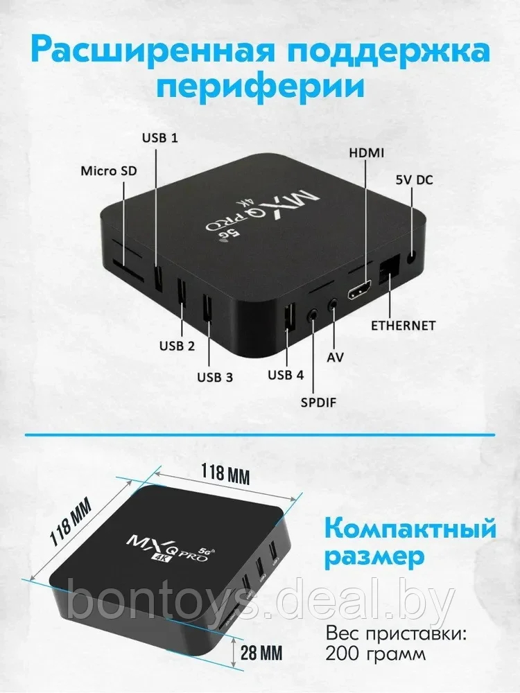 Смарт приставка MXQ Pro 4K 5G 64GB 512GB Android V12.1 Smart TV BOX WIFI - фото 4 - id-p206883434