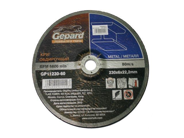 Круг обдирочный 115х6x22.2 мм для металла GEPARD - фото 1 - id-p206888373