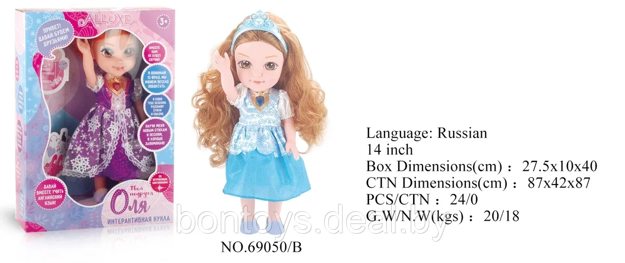 Интерактивная кукла Оля - фото 1 - id-p206893740