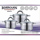 Набор кастрюль Bohmann BH-0715 (2.9л/3.9л/5л), фото 6