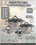 Набор кастрюль Bohmann BH-0812S (1.1л/2.6л/3.6л/ковш-1.9л), фото 3