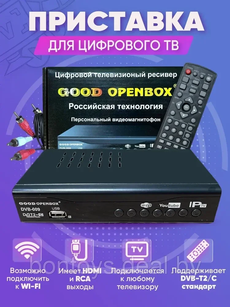 ТВ-приемник Good Openbox DVB-009, DVB-C - фото 6 - id-p206894238