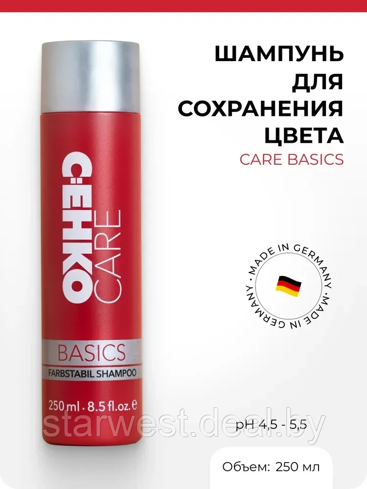 C:EHKO CARE BASICS Для Сохранения Цвета Подарочный набор женский: Шампунь (250 мл) + Маска (200 мл) - фото 3 - id-p206894573