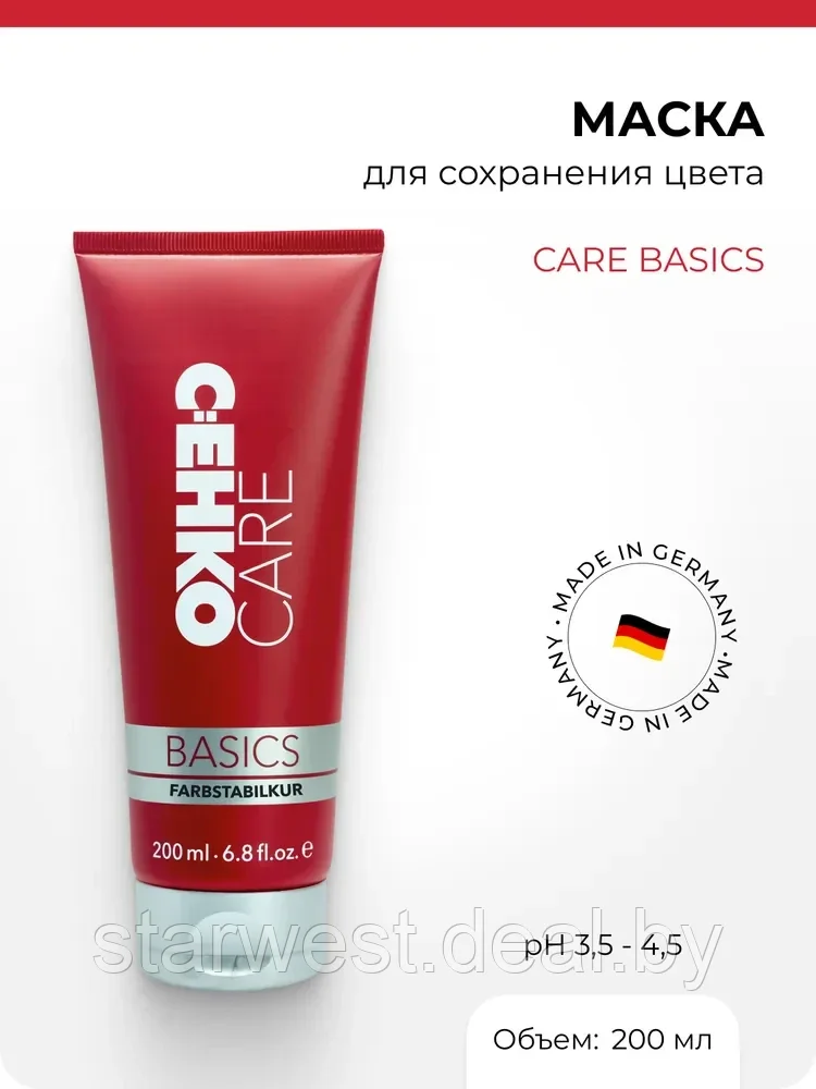 C:EHKO CARE BASICS Для Сохранения Цвета Подарочный набор женский: Шампунь (250 мл) + Маска (200 мл) - фото 6 - id-p206894573