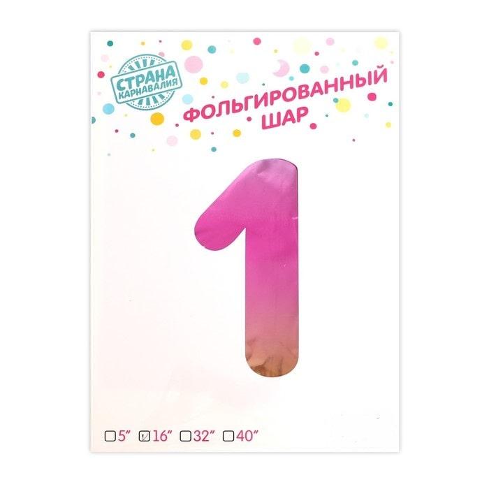 Воздушный шар фольгированный «Цифра 1» d=16 см. - фото 2 - id-p206899419