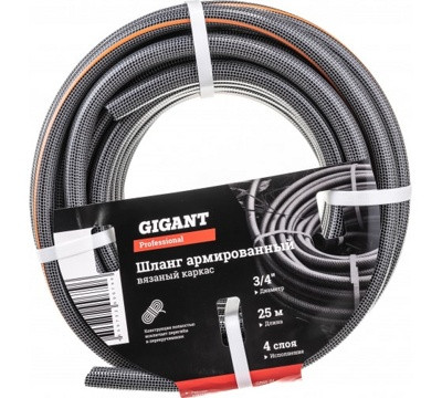 Армированный шланг Gigant Professional 3/4", 25 м, 4 слоя GRH-01