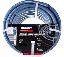 Армированный шланг Gigant Professional 3/4", 25 м, 4 слоя, вязаный каркас GRH-07