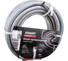 Армированный шланг Gigant Professional 3/4", 25 м, 3 слоя, вязаный каркас GRH-04