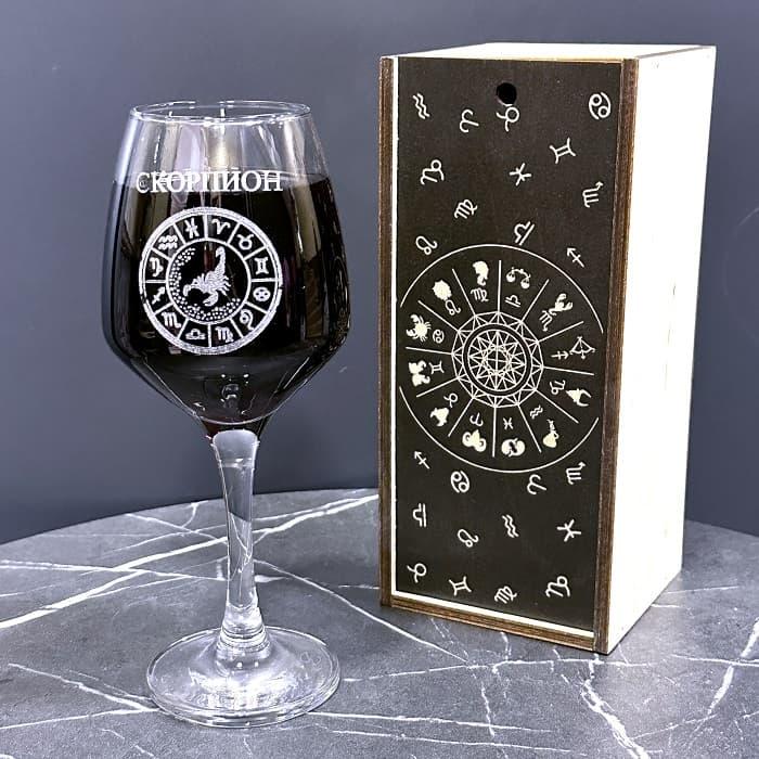 Бокал для вина Знаки зодиака «Скорпион» с гравировкой 370 мл. - фото 2 - id-p205482648