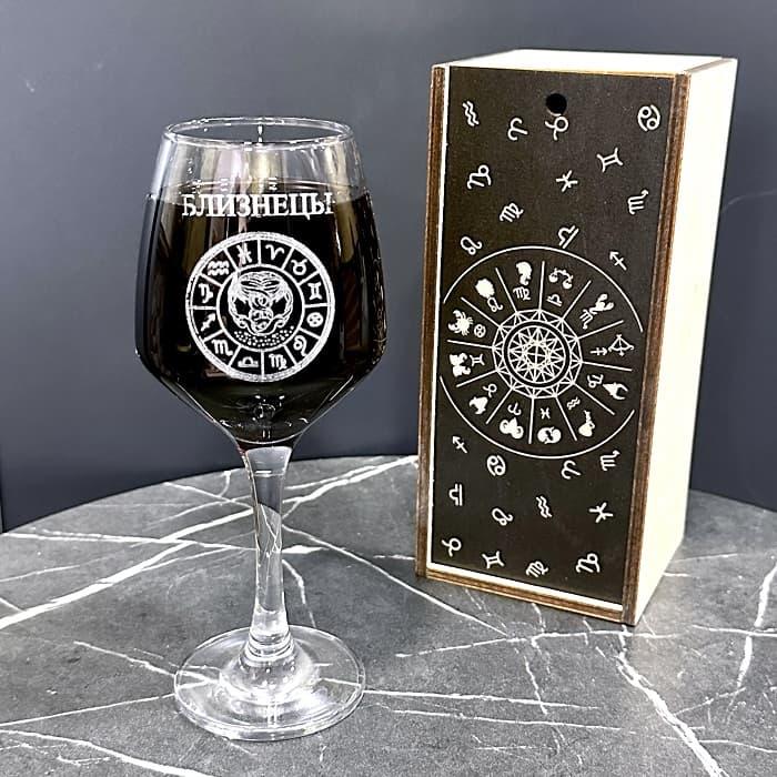 Бокал для вина Знаки зодиака «Близнецы» с гравировкой 370 мл. - фото 2 - id-p205482653