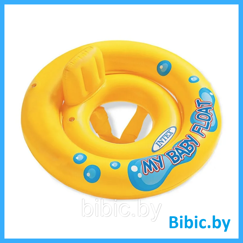 Детский надувной круг с сиденьем Интекс INTEX My baby плавательный для купания плавания детей малышей 59574NP