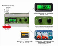 Пуско-зарядное устройство АВТОЭЛЕКТРИКА Т-1013Р