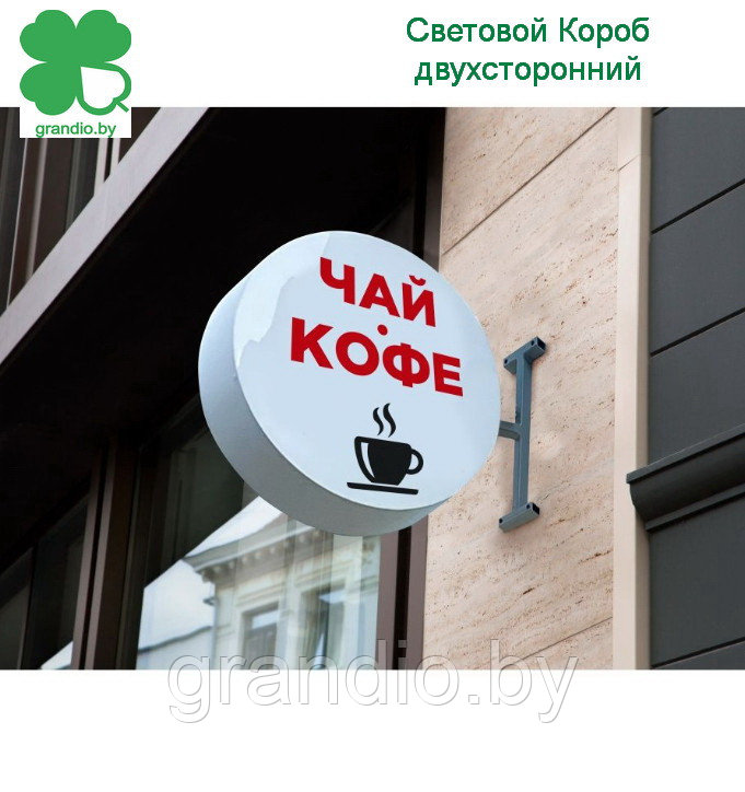 Световой короб круглый 40х40х10 - фото 1 - id-p12267709