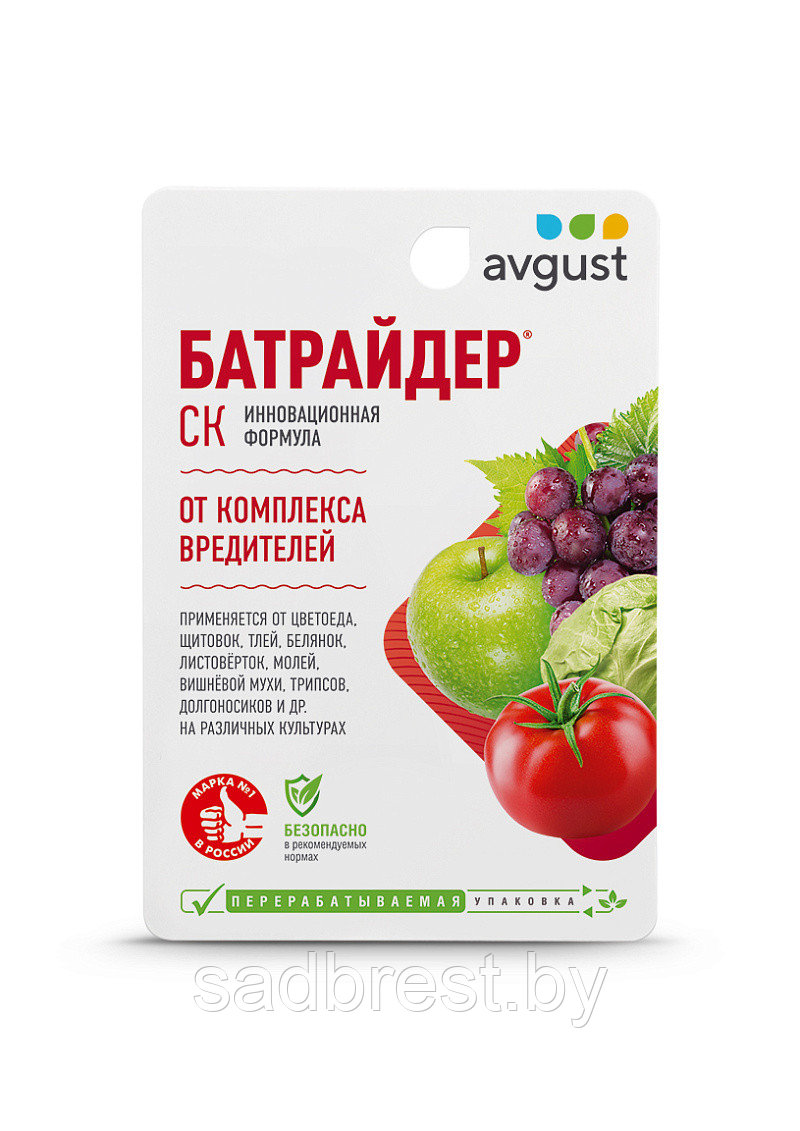 Инсектицид Батрайдер, Август 10 мл