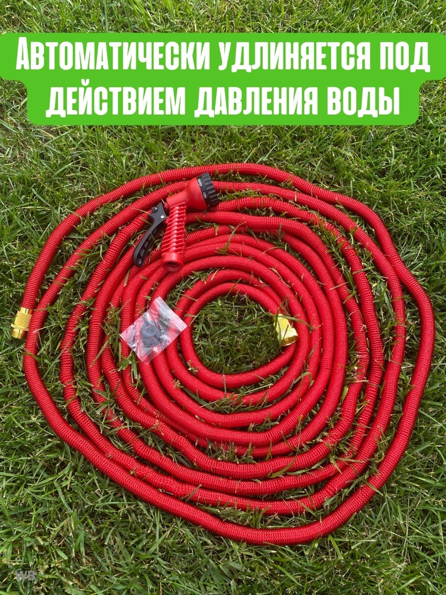 Шланг саморасширяемый садовый для воды Magic Garden Hose (7,5m - 37m) с пулевизатором + подарок - фото 6 - id-p206978984