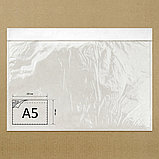 Пакет для сопроводительных документов (255x160+20), фото 8