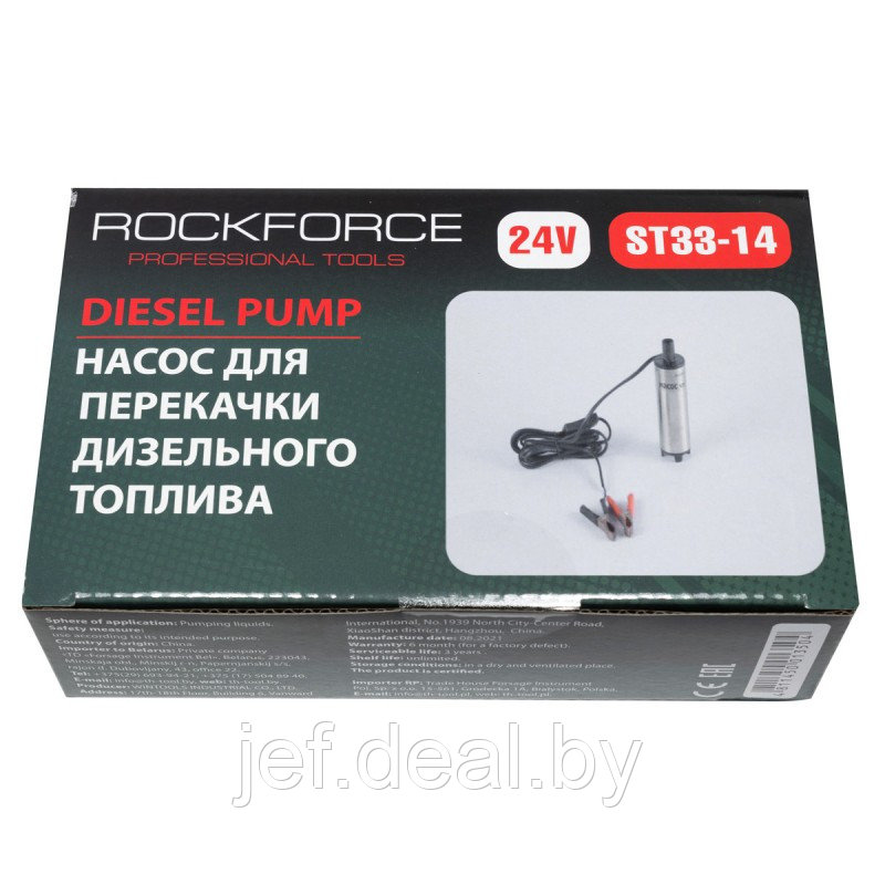 Насос для перекачки топлива (24V, 60W, 30л/мин) ROCKFORCE RF-ST33-14 - фото 3 - id-p206979268