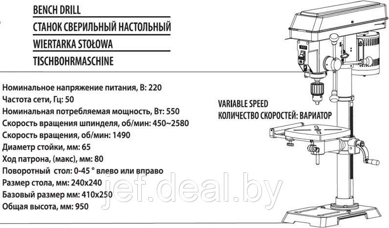 Станок сверлильный настольный ROCKFORCE RF-DP30016VL - фото 3 - id-p206979279