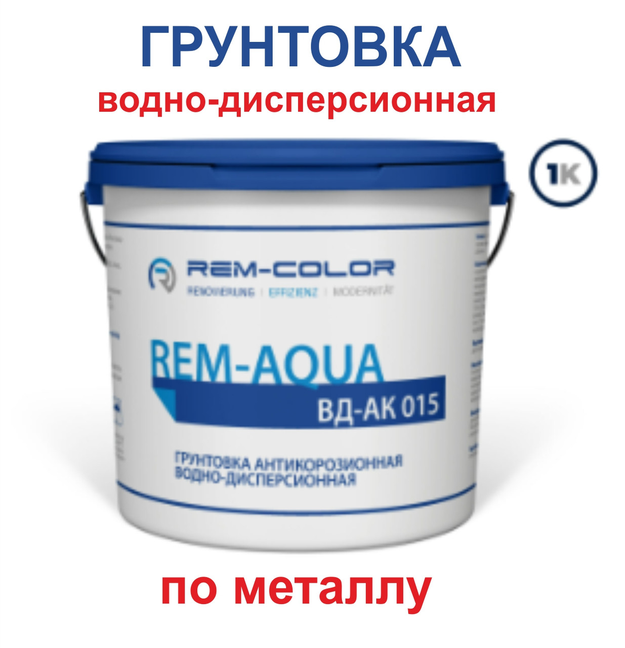 Акриловый Водный грунт. Грунтовка акриловая ВД-АК-02. Грунтовка на водной основе 0375. Грунтовка на водной основе ГОСТ.