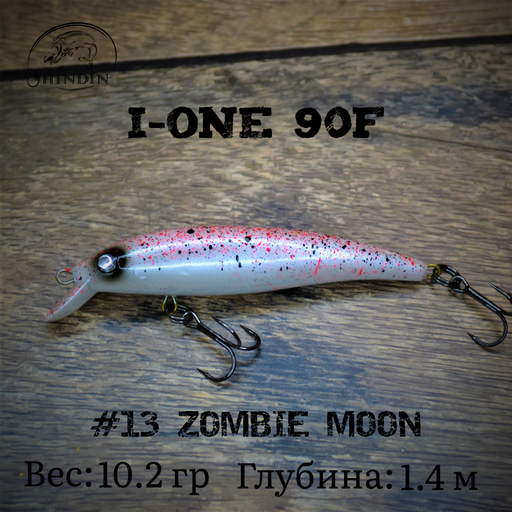 Воблер SHINDIN I-One 90F (10,2g/1,4m) Цвет #13 Zombie Moon - фото 1 - id-p206980511