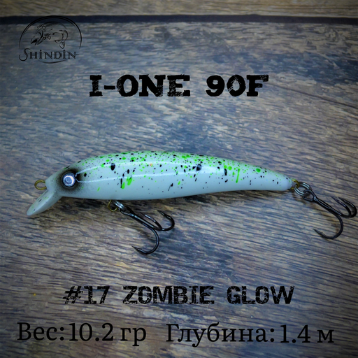 Воблер SHINDIN I-One 90F (10,2g/1,4m) Цвет #17 Zombie Glow - фото 1 - id-p206980515