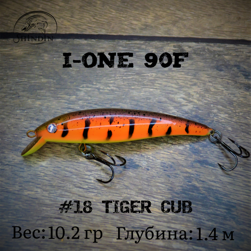 Воблер SHINDIN I-One 90F (10,2g/1,4m) Цвет #18 Tiger Cub - фото 1 - id-p206980516