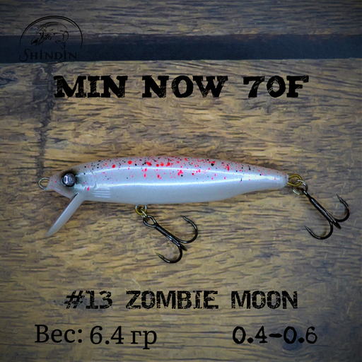 Воблер SHINDIN Min Now 70F (6,4g/0,4-0,6m) Цвет #13 Zombie Moon