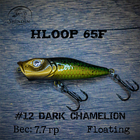 Воблер SHINDIN Hloop 45F (3,6g/плавающий) Цвет #12 Dark Chamelion