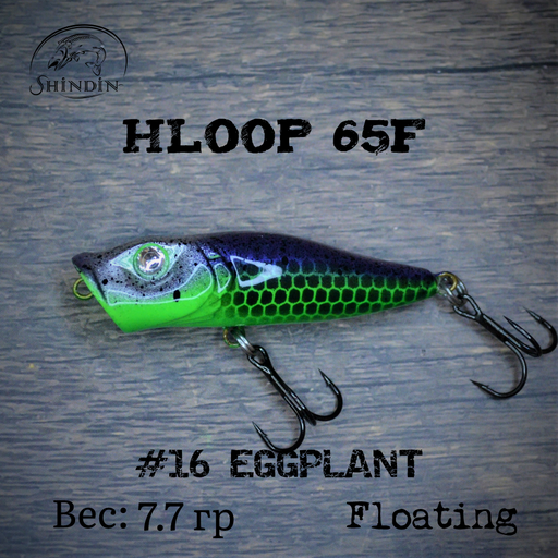 Воблер SHINDIN Hloop 45F (3,6g/плавающий) Цвет #16 Eggplant - фото 1 - id-p206980550